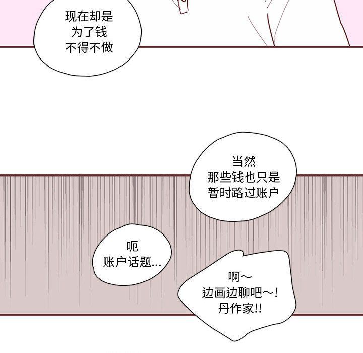 恋上你的声音 恋上你的声音:第11话