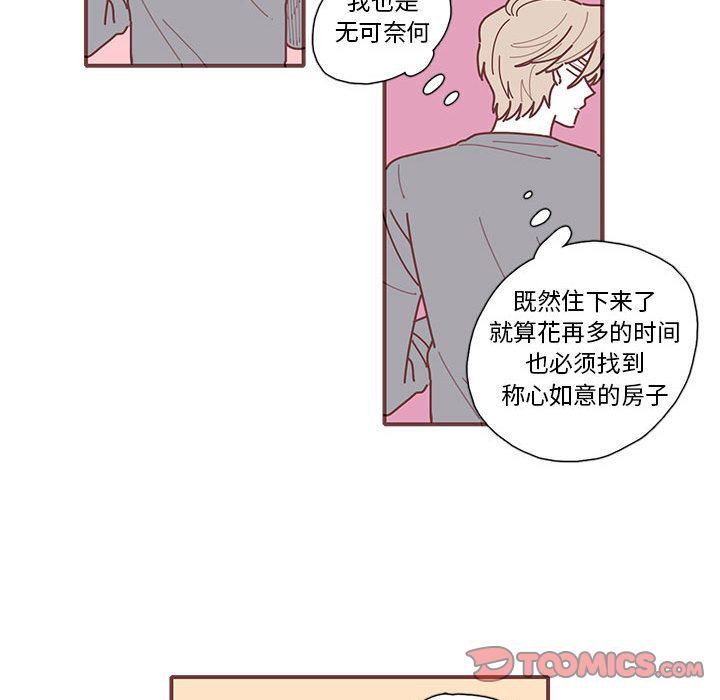 恋上你的声音 恋上你的声音:第11话