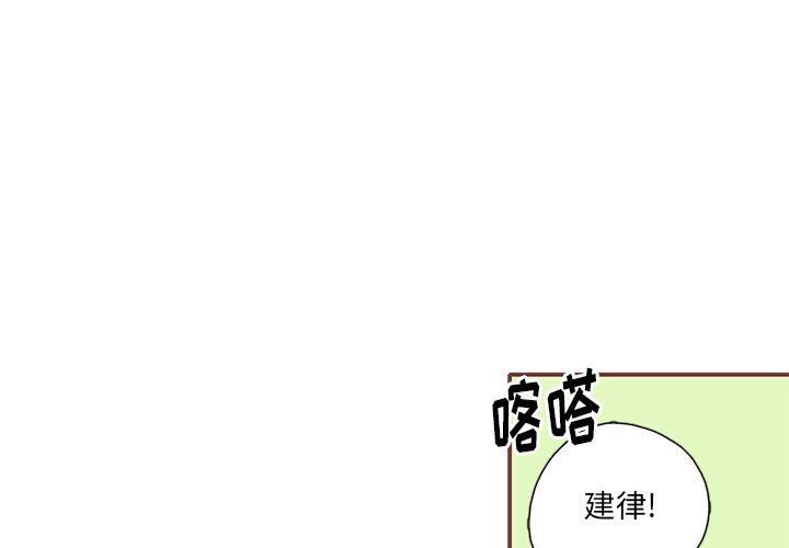 恋上你的声音 恋上你的声音：第32话