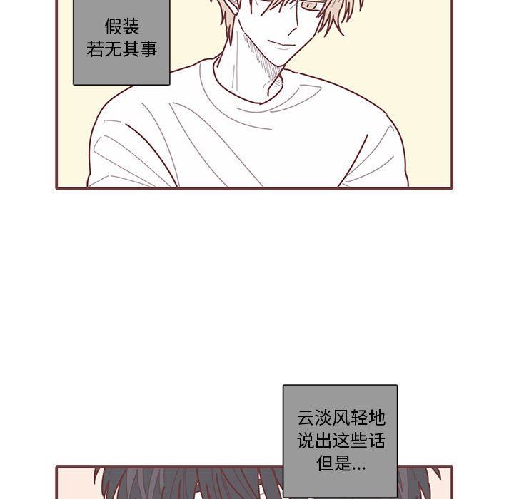 恋上你的声音 恋上你的声音：第28话