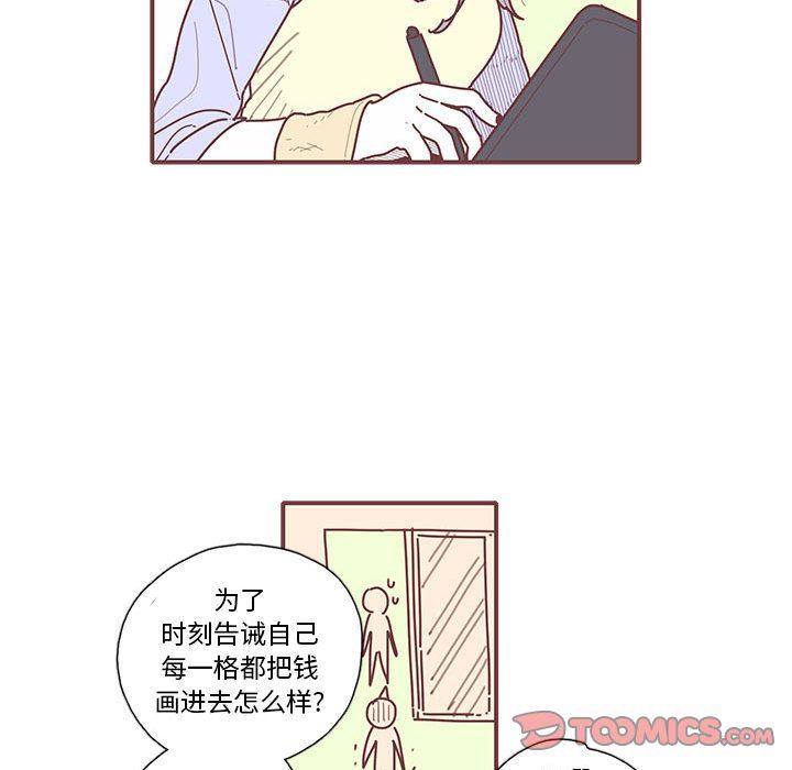 恋上你的声音 恋上你的声音:第11话