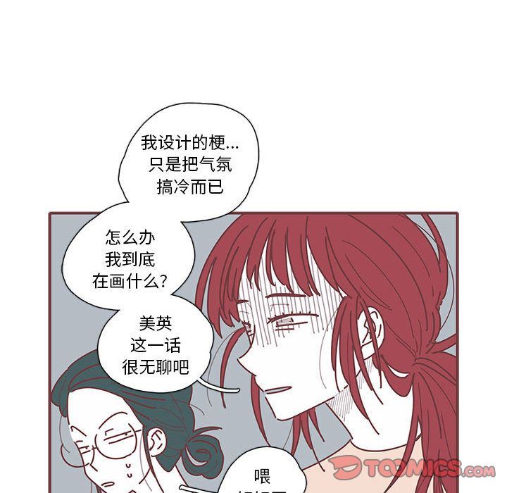 恋上你的声音 恋上你的声音:第11话