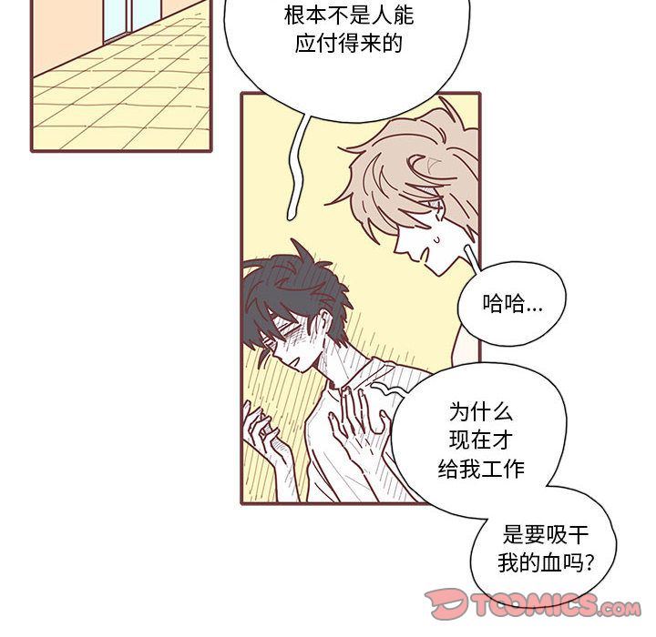 恋上你的声音 恋上你的声音:第11话