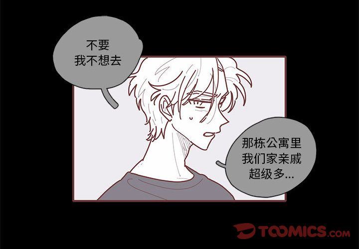 恋上你的声音 恋上你的声音:第11话