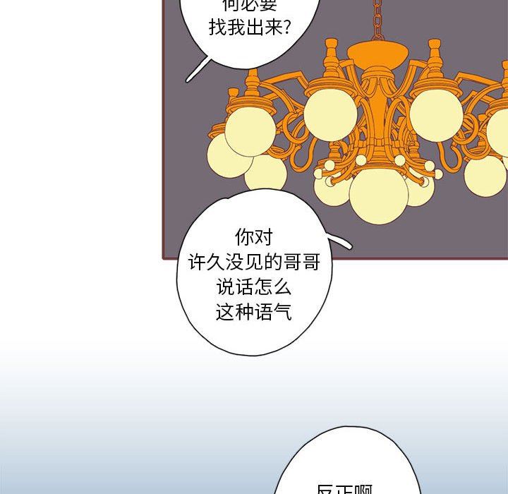 恋上你的声音 恋上你的声音：第46话