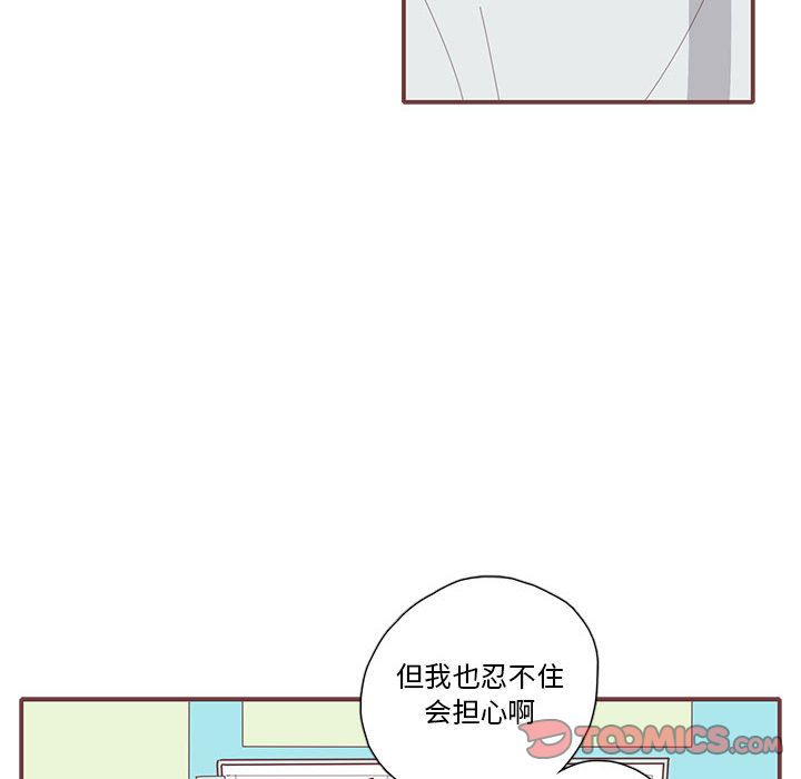 恋上你的声音 恋上你的声音:第17话