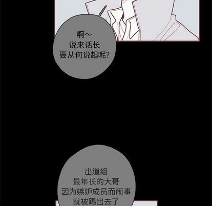 恋上你的声音 恋上你的声音:第24话