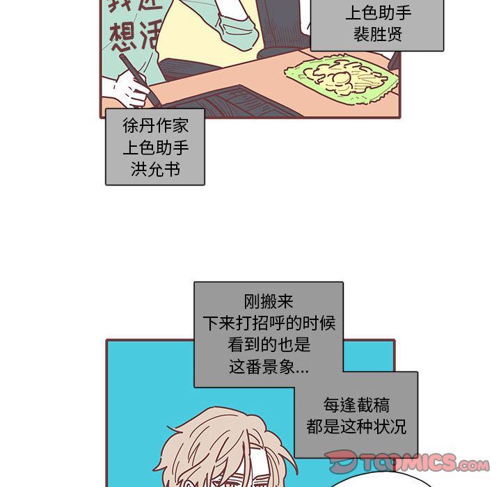 恋上你的声音 恋上你的声音:第11话