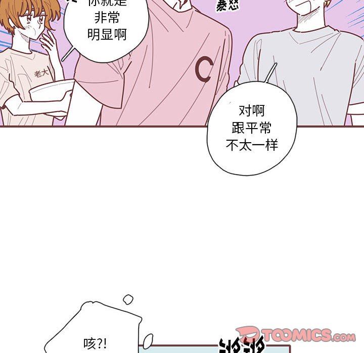 恋上你的声音 恋上你的声音：第50话