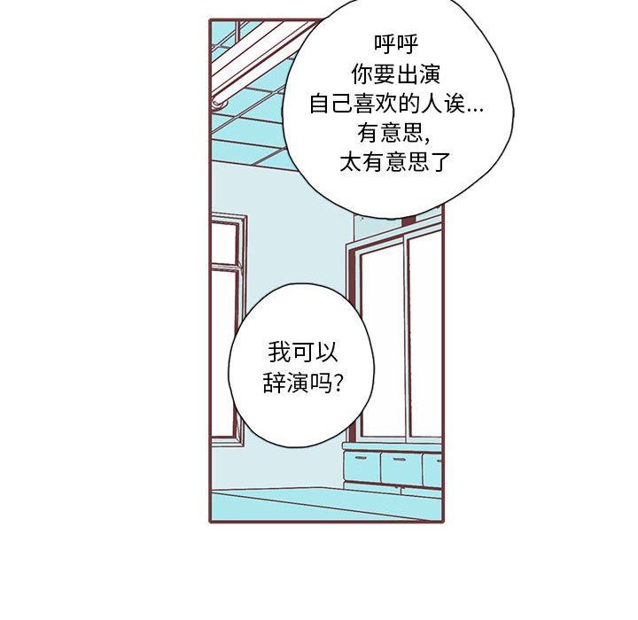 恋上你的声音 恋上你的声音：第50话