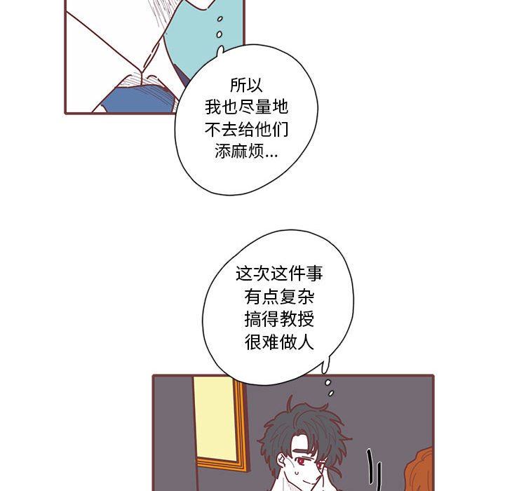 恋上你的声音 恋上你的声音：第46话