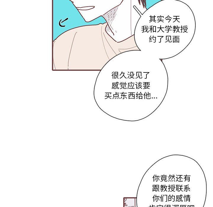 恋上你的声音 恋上你的声音：第46话
