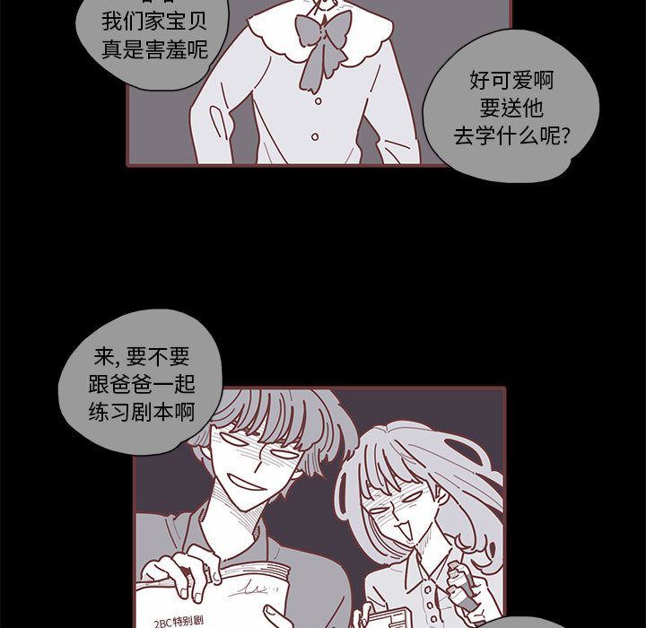 恋上你的声音 恋上你的声音:第11话