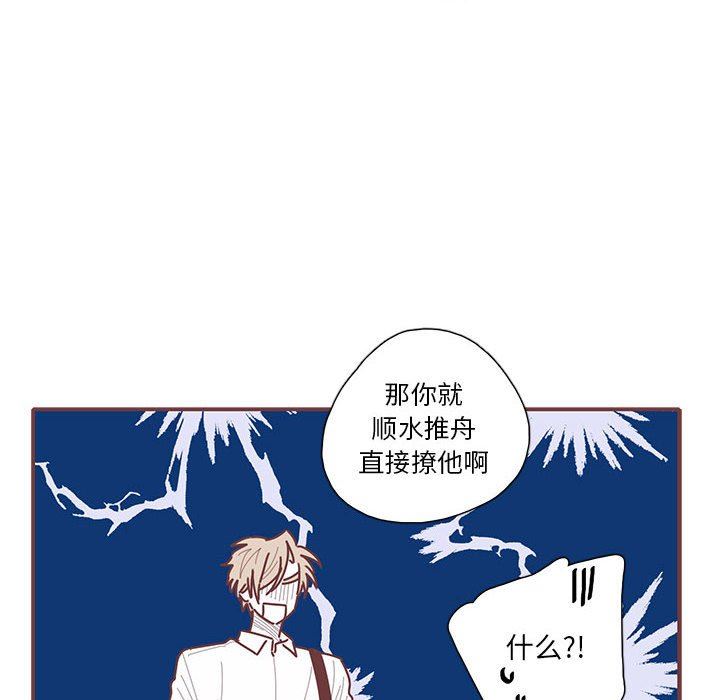 恋上你的声音 恋上你的声音：第50话