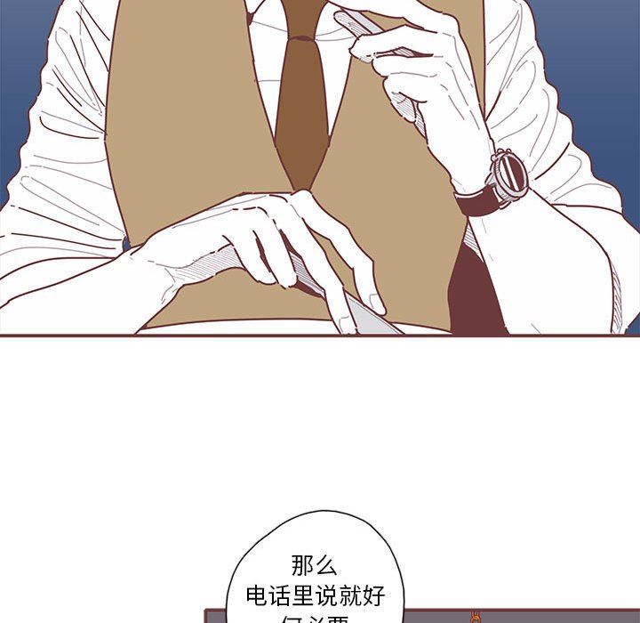 恋上你的声音 恋上你的声音：第46话