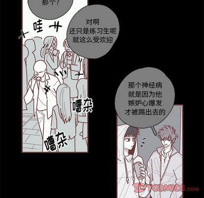 恋上你的声音 恋上你的声音:第24话