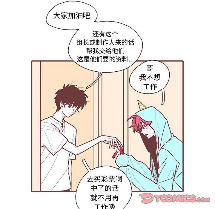 恋上你的声音 恋上你的声音:第11话