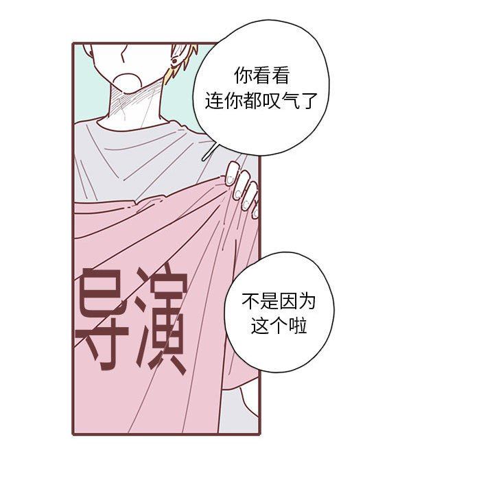 恋上你的声音 恋上你的声音：第50话