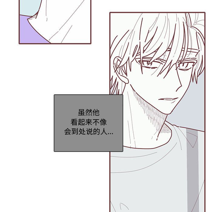 恋上你的声音 恋上你的声音:第17话