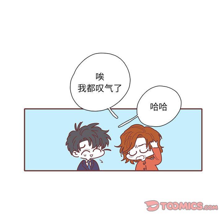 恋上你的声音 恋上你的声音：第46话