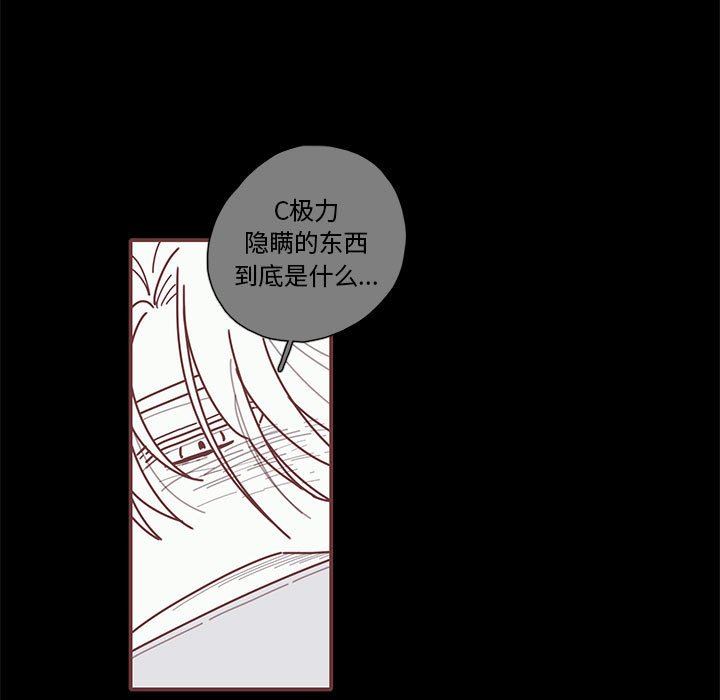 恋上你的声音 恋上你的声音：第28话