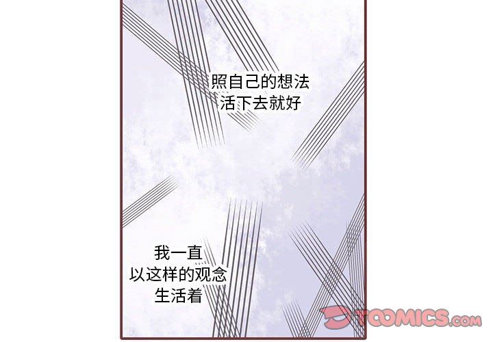 恋上你的声音 恋上你的声音：第50话
