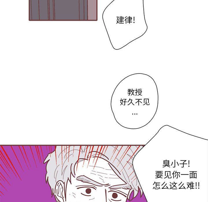 恋上你的声音 恋上你的声音：第46话