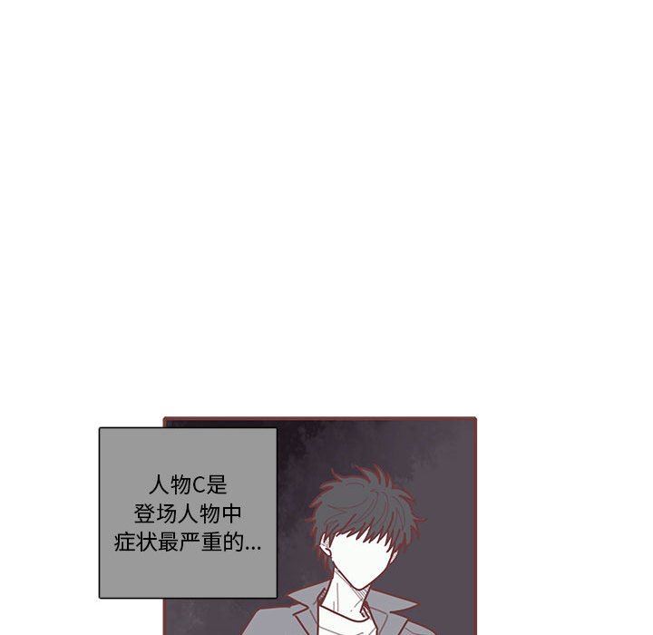 恋上你的声音 恋上你的声音：第28话