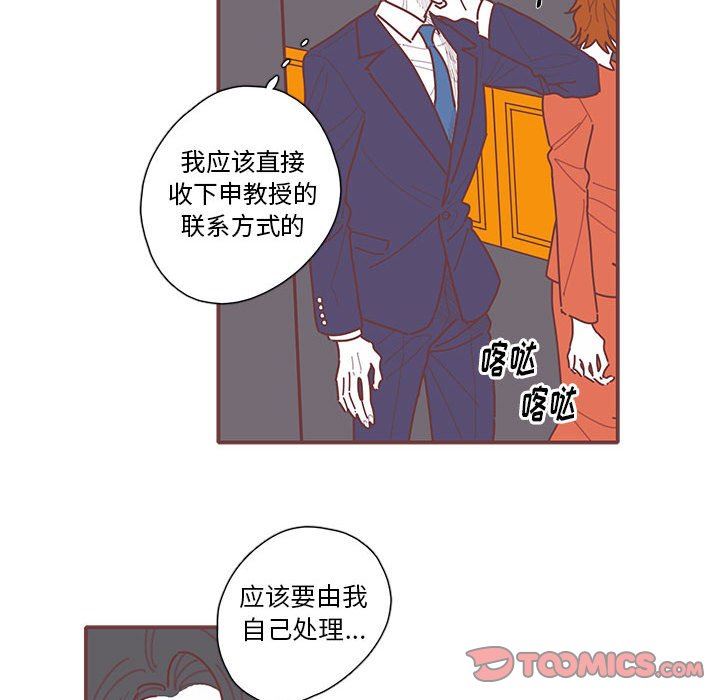 恋上你的声音 恋上你的声音：第46话