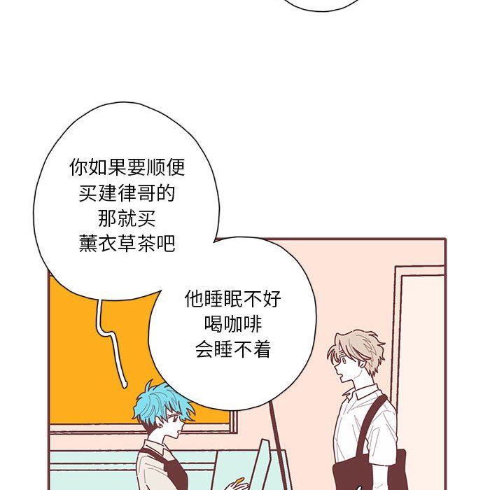 恋上你的声音 恋上你的声音：第50话