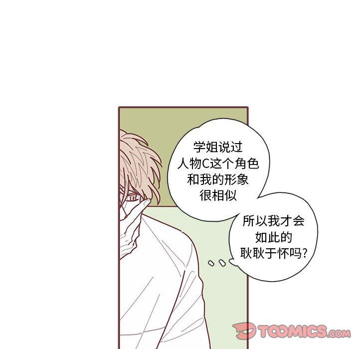 恋上你的声音 恋上你的声音：第28话