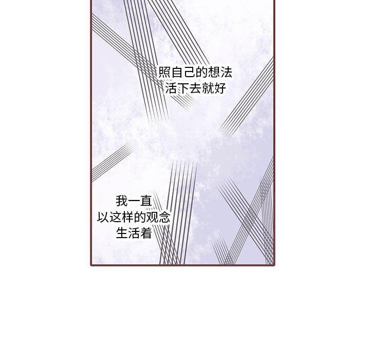 恋上你的声音 恋上你的声音：第49话