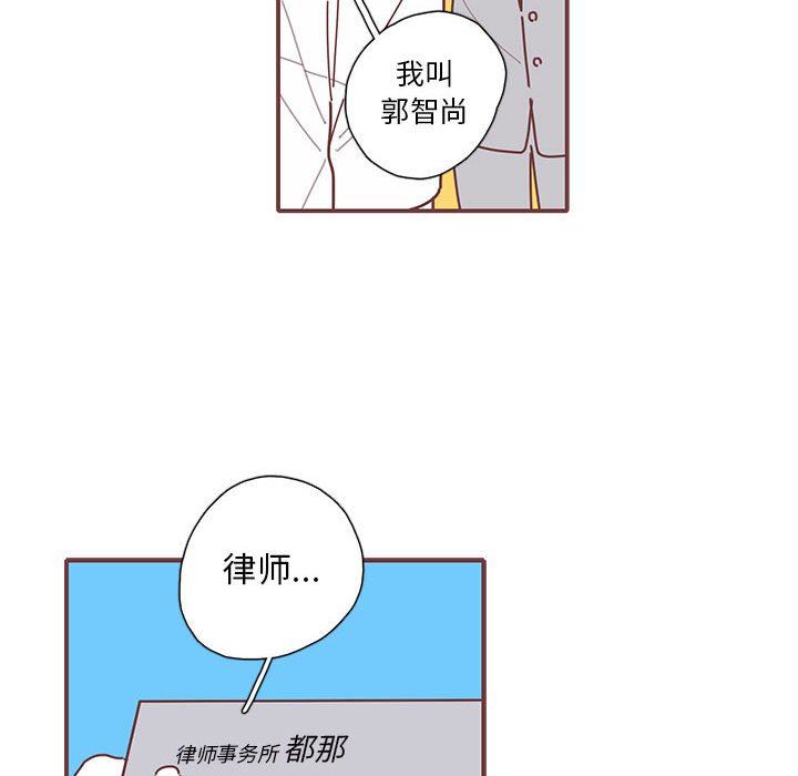 恋上你的声音 恋上你的声音：第50话