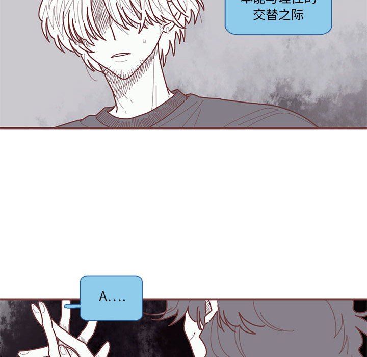 恋上你的声音 恋上你的声音：第28话
