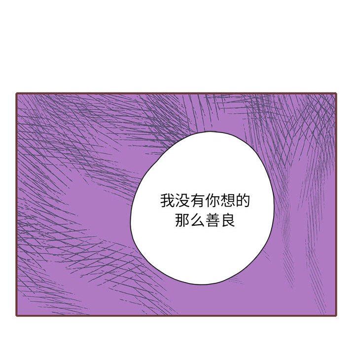 恋上你的声音 恋上你的声音：第49话