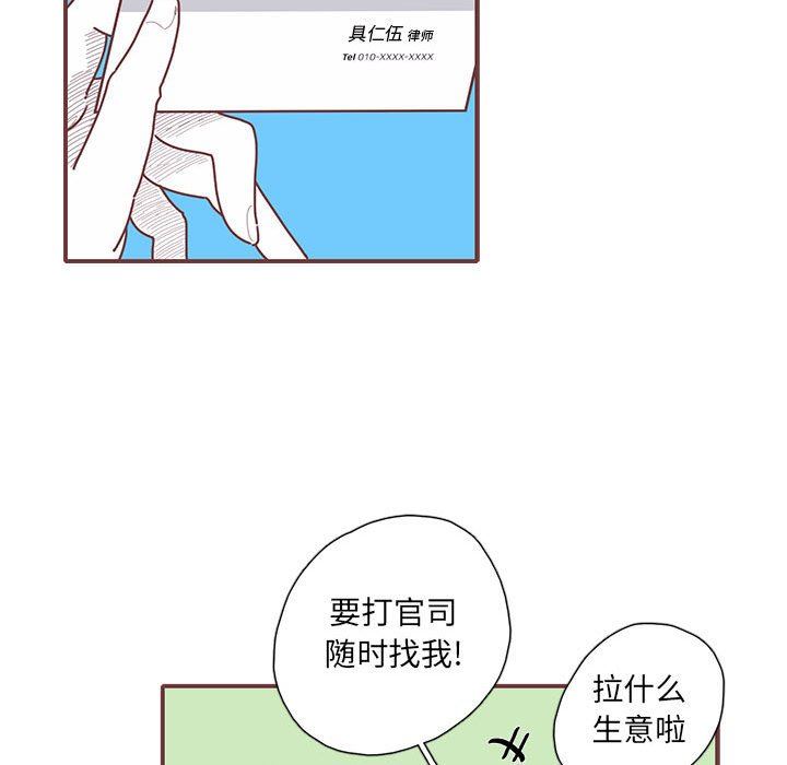 恋上你的声音 恋上你的声音：第50话