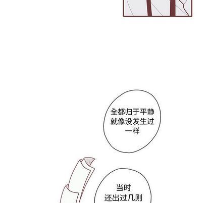 恋上你的声音 恋上你的声音:第24话