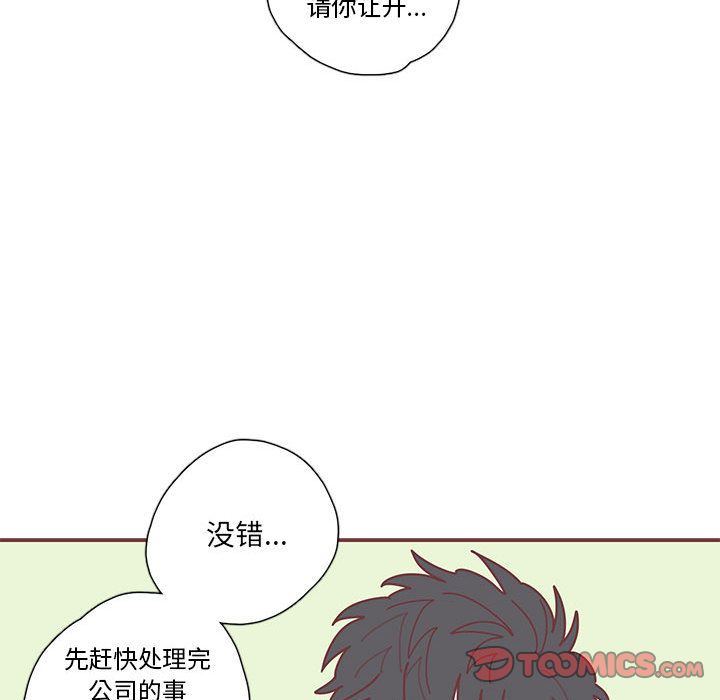 恋上你的声音 恋上你的声音:第17话
