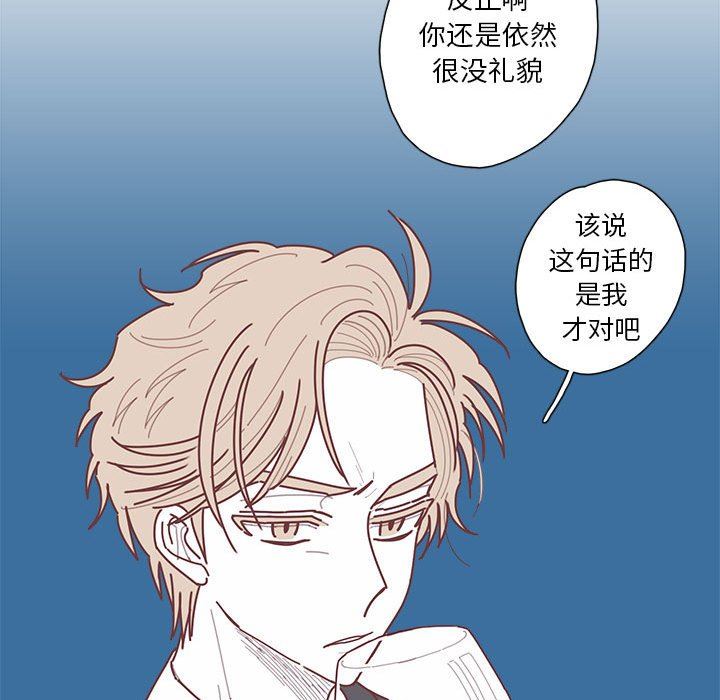 恋上你的声音 恋上你的声音：第46话
