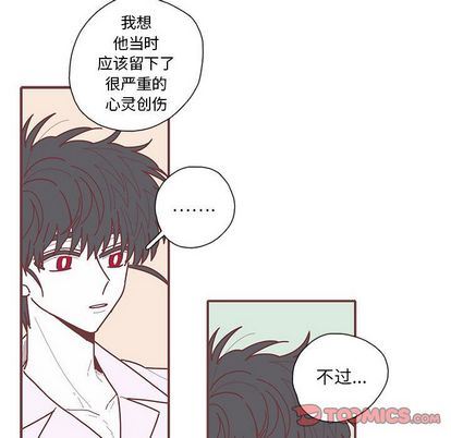恋上你的声音 恋上你的声音:第24话