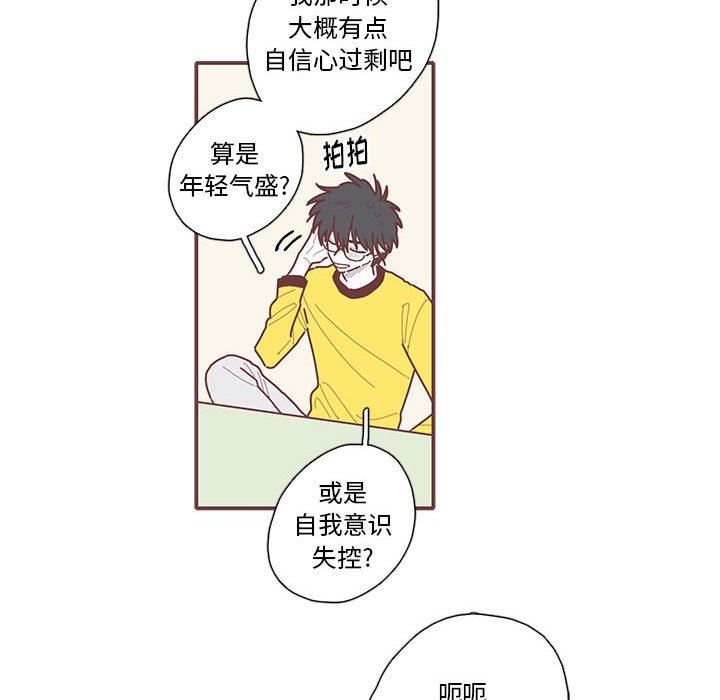 恋上你的声音 恋上你的声音：第28话