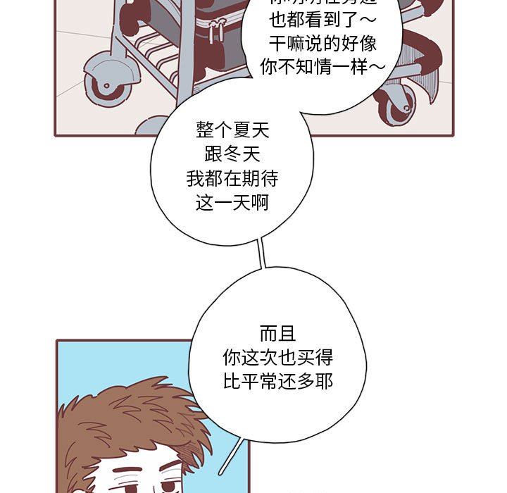 恋上你的声音 恋上你的声音：第46话