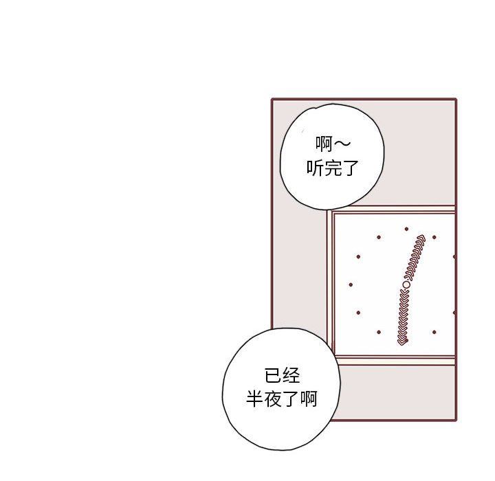 恋上你的声音 恋上你的声音：第28话