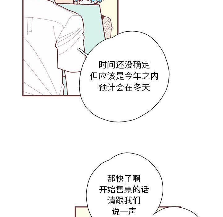 恋上你的声音 恋上你的声音：第50话