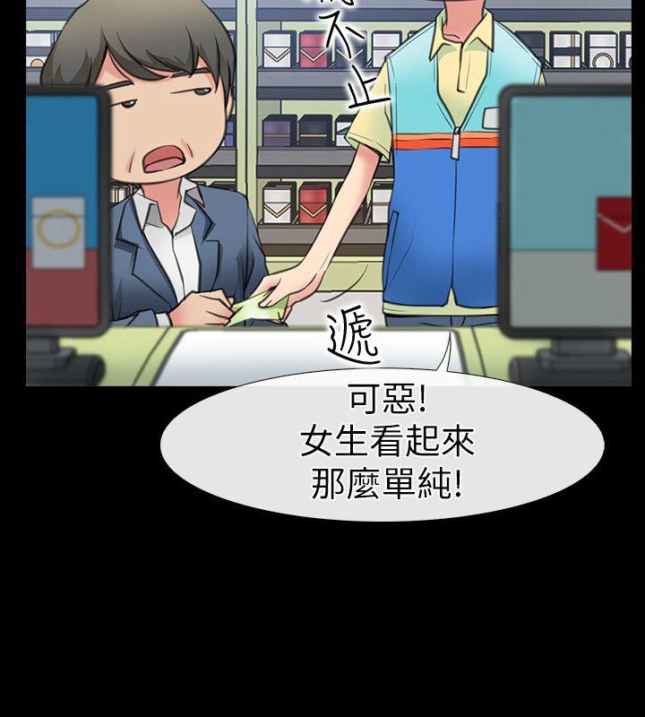 爱情店到店 第1话-深夜来找超商工读生的女人