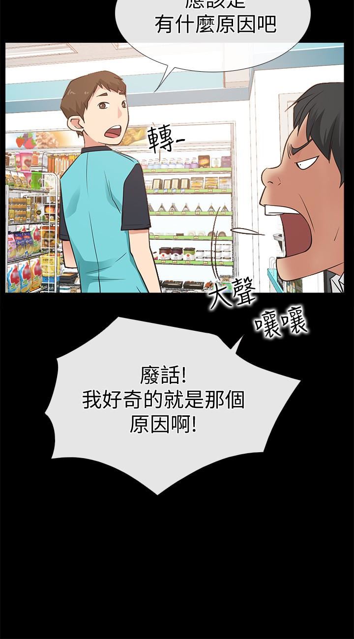 爱情店到店 第16话-我的身体渴望着家俊…