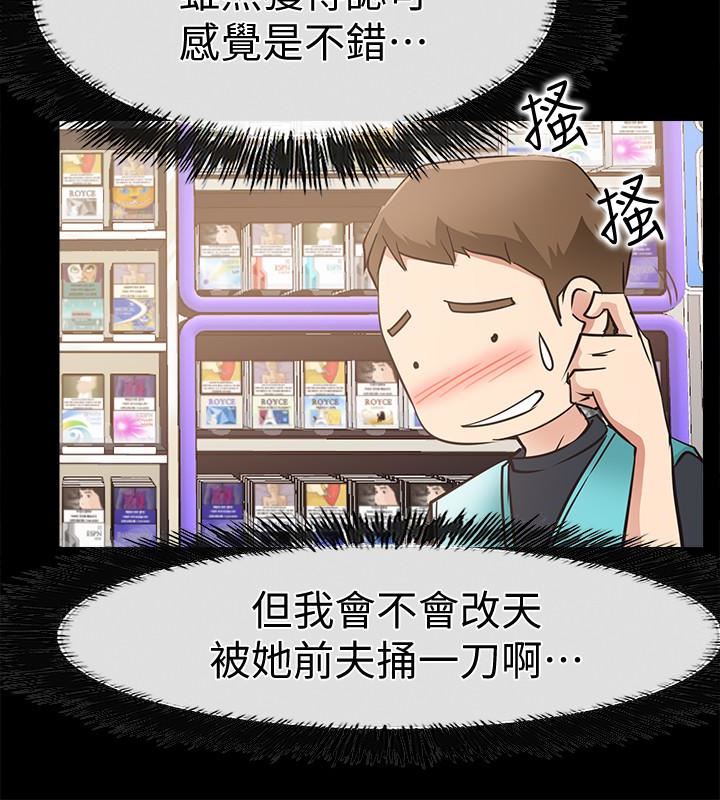 爱情店到店 第18话-前夫的特殊性癖好