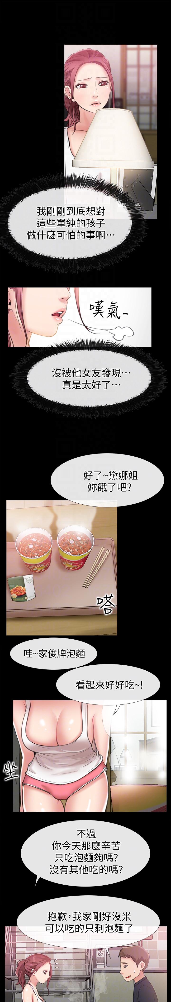 爱情店到店 第8话-足以忘记女友的Q弹滋味