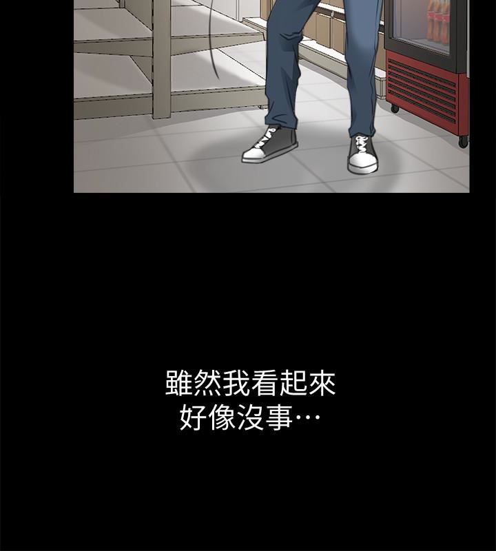 爱情店到店 第9话-新来的工读生张淑芬
