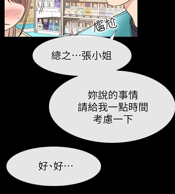 爱情店到店 第18话-前夫的特殊性癖好